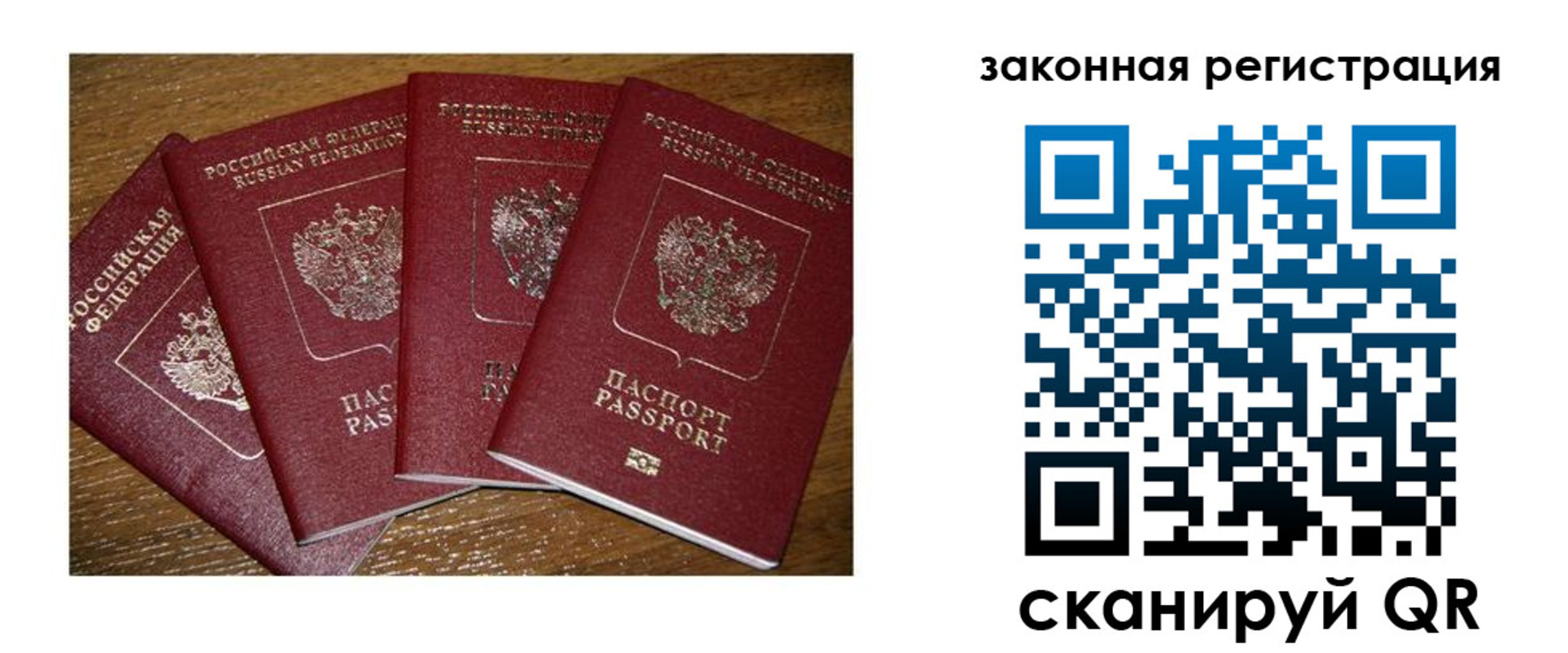 прописка иностранных граждан в Кораблино