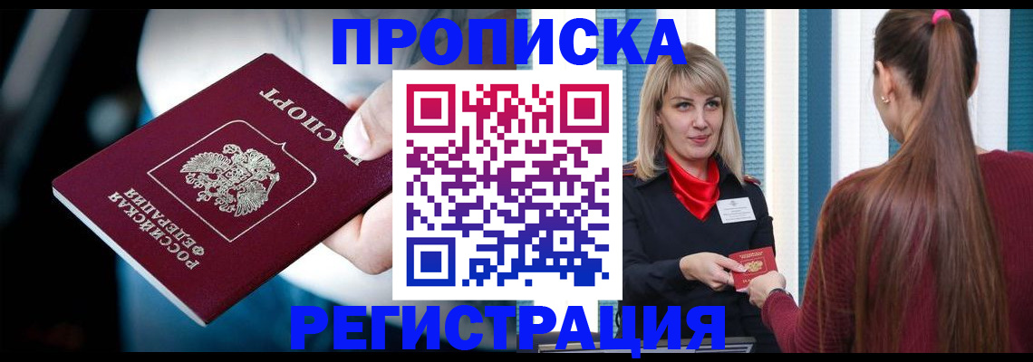 временная регистрация надежно в Кораблино