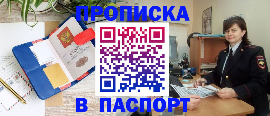 прописка для работы в Кораблино