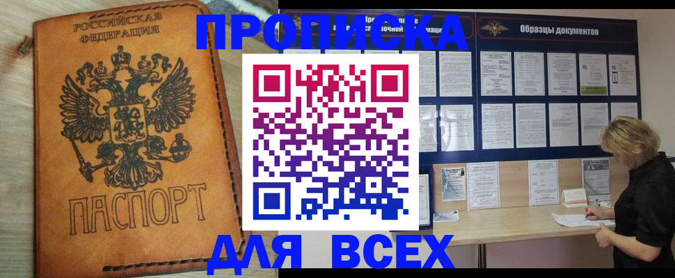 временная регистрация собственник в Кораблино