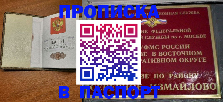 временная регистрация купить в Кораблино