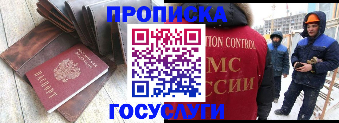 прописка для школы в Кораблино
