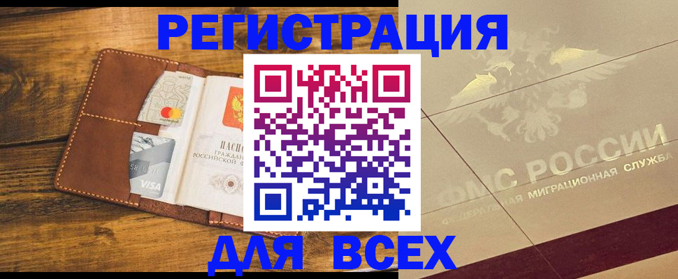 купить прописку в Кораблино