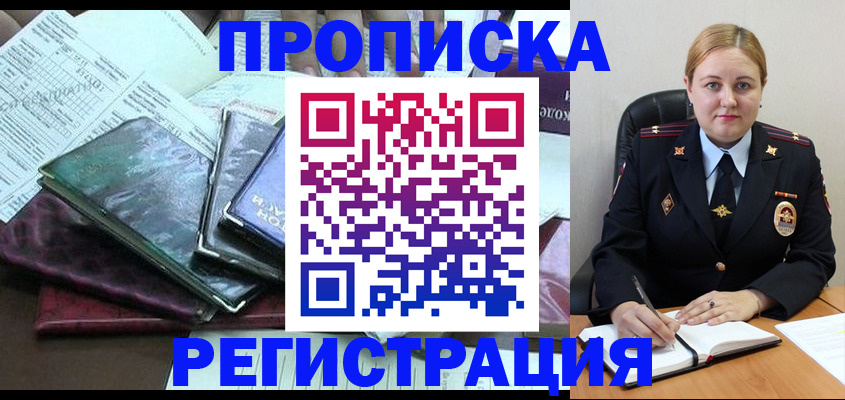 временная регистрация адрес в Кораблино