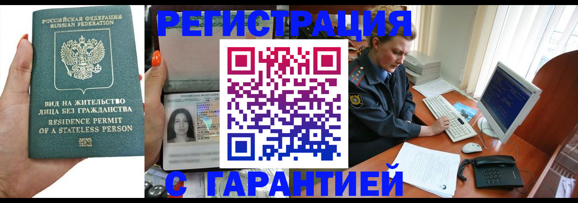 временная регистрация 2025 в Кораблино